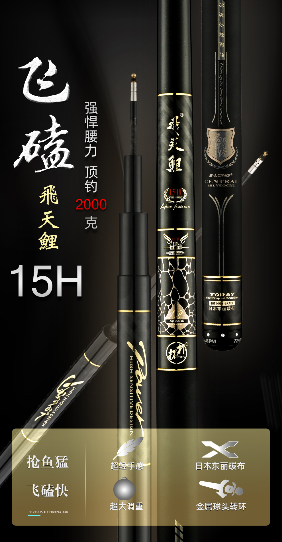香港怡隆旗舰鱼竿飞天鲤15h超轻超硬飞磕竿黑坑竿暴力飞磕大棚杆27米