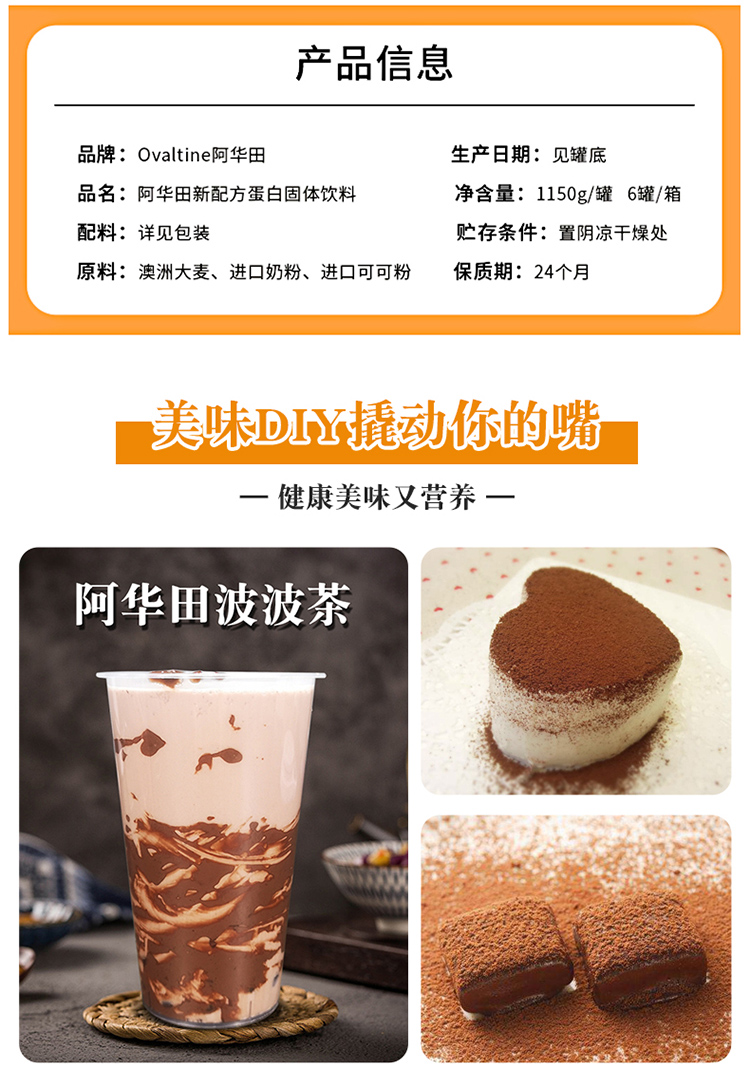 阿华田麦芽可可粉1150g特浓袋装1kg冲饮 热 巧克力罐装商用1.