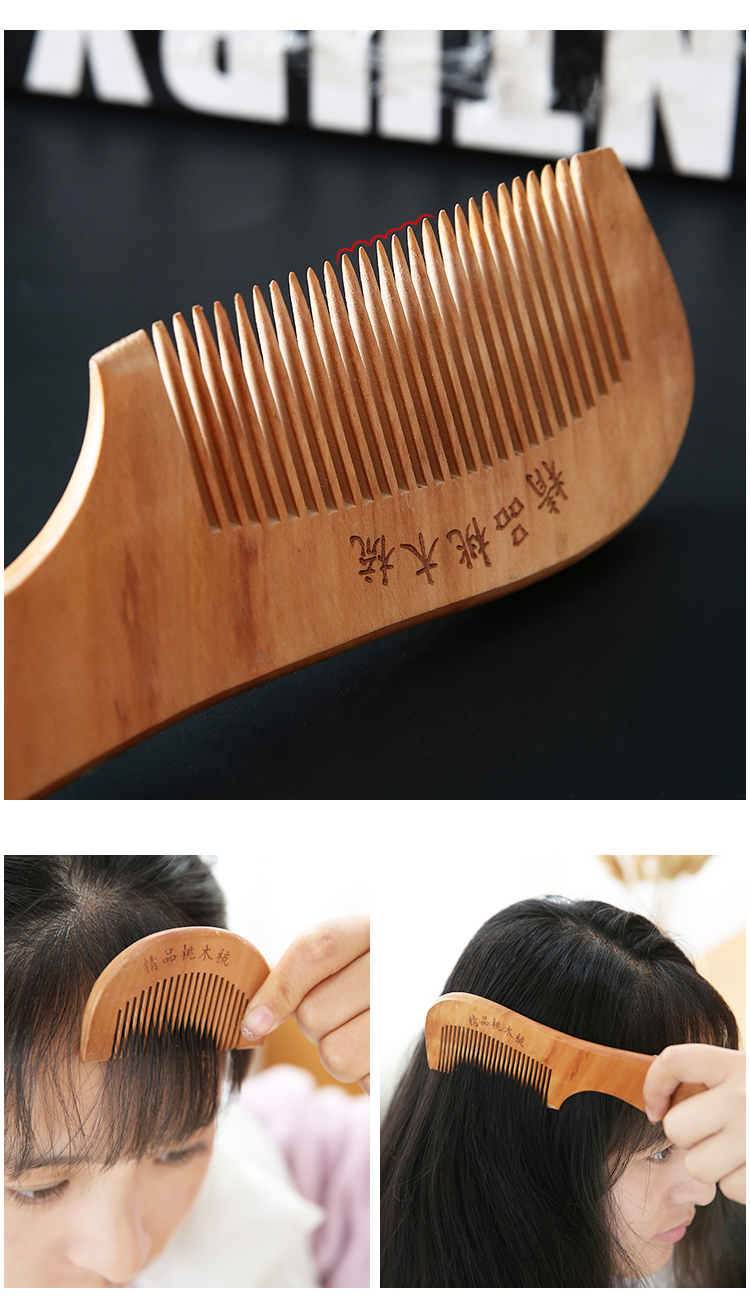 精品桃木梳子梳无顺发按摩家用梳男女礼物长发经络头皮卷发梳头 圆齿