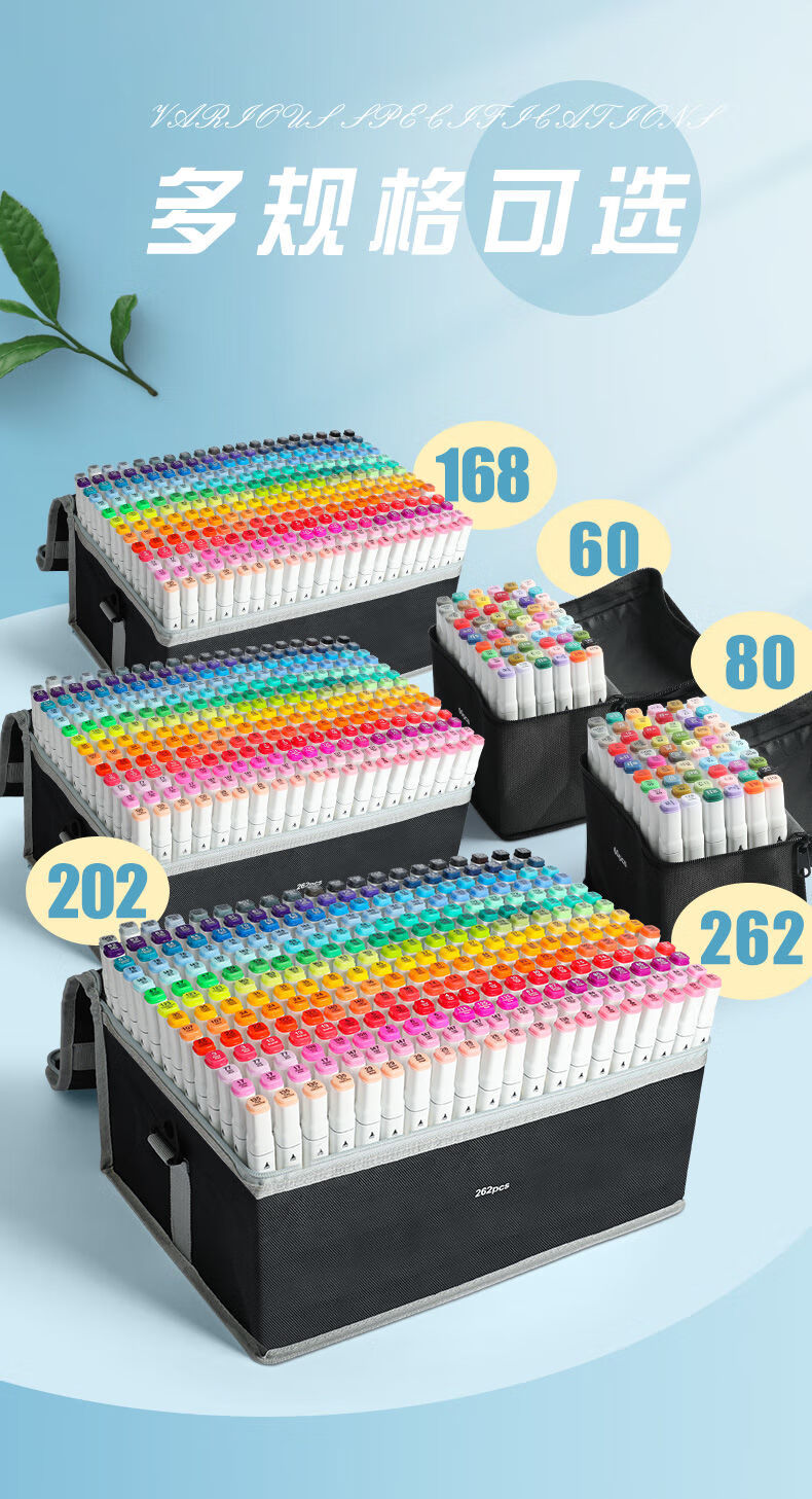 马克笔套装262色全套便宜学生美术生专用礼盒装名韵touch双头通用60色