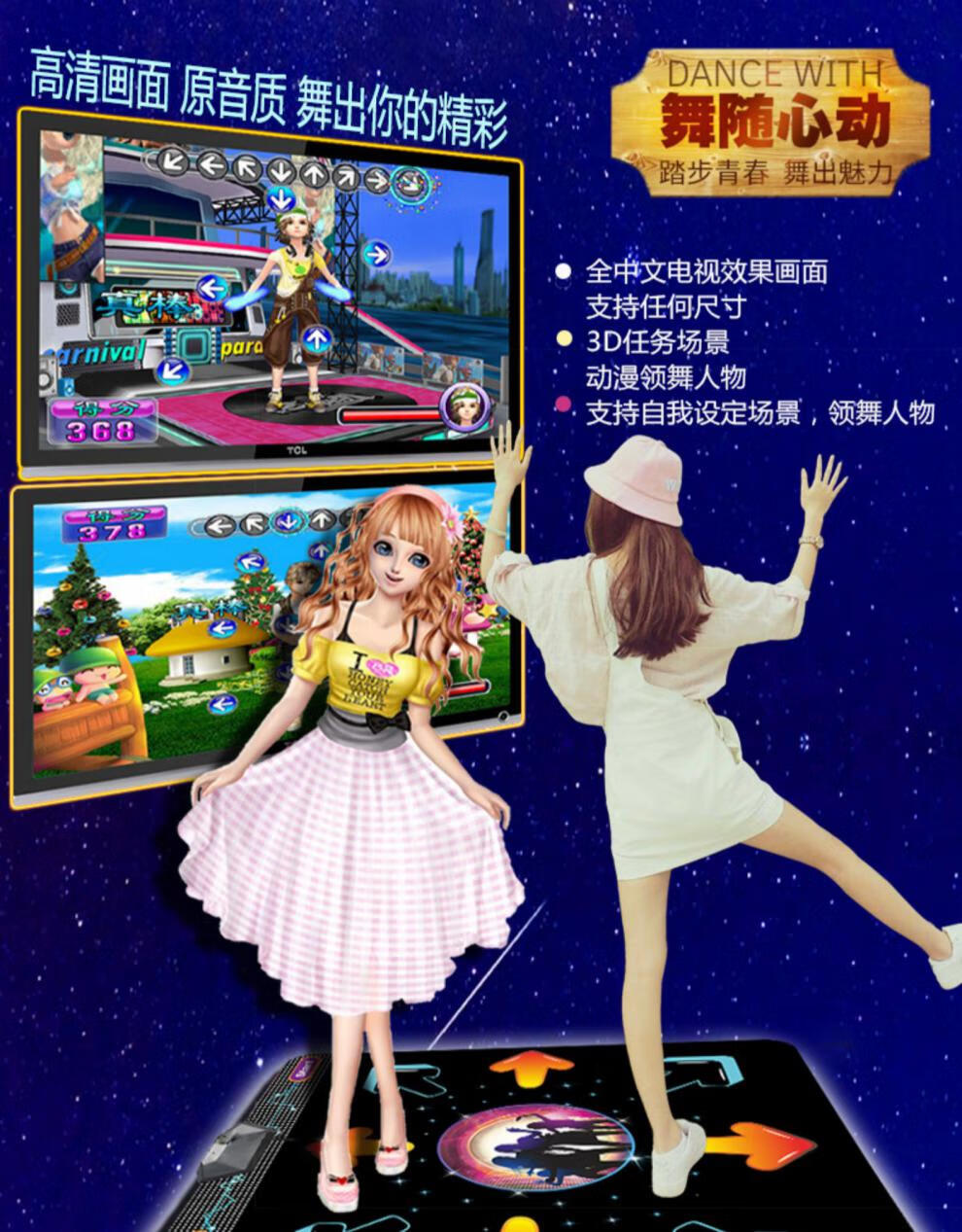 全舞行单人跳舞毯新款手舞足蹈无线体感加厚单人跳舞毯瑜珈插卡电视