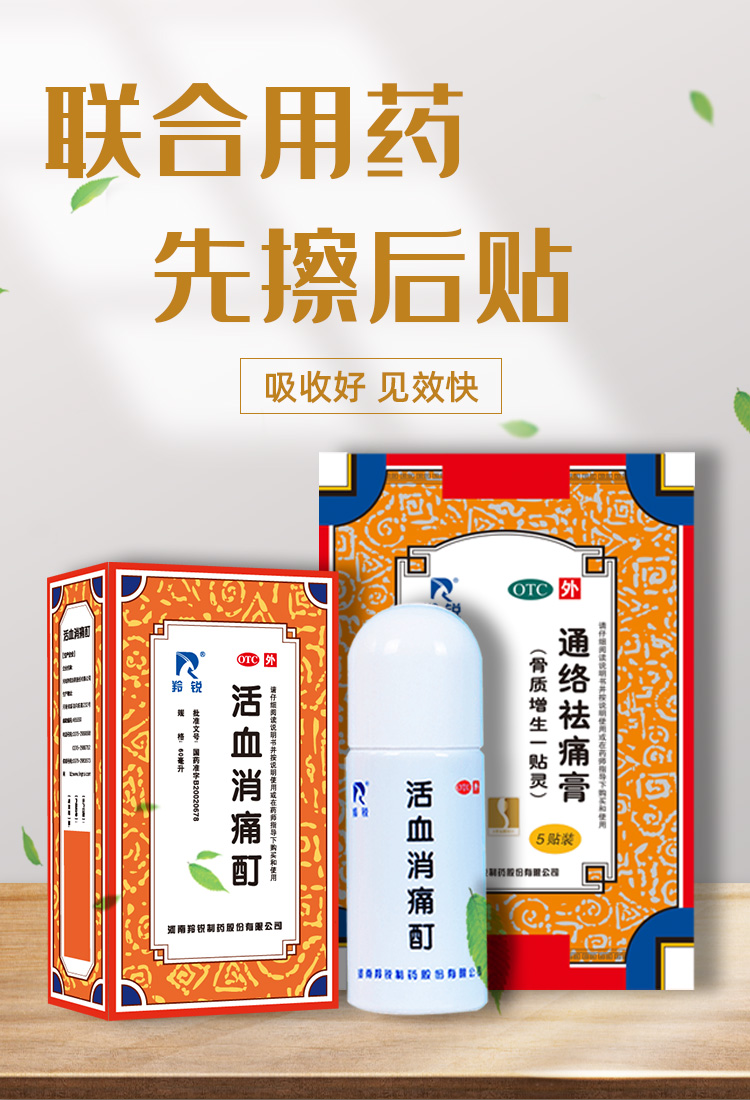 羚锐 通络祛痛膏5贴骨质增生一贴灵肩周炎颈椎膏药风湿关节止痛贴 10