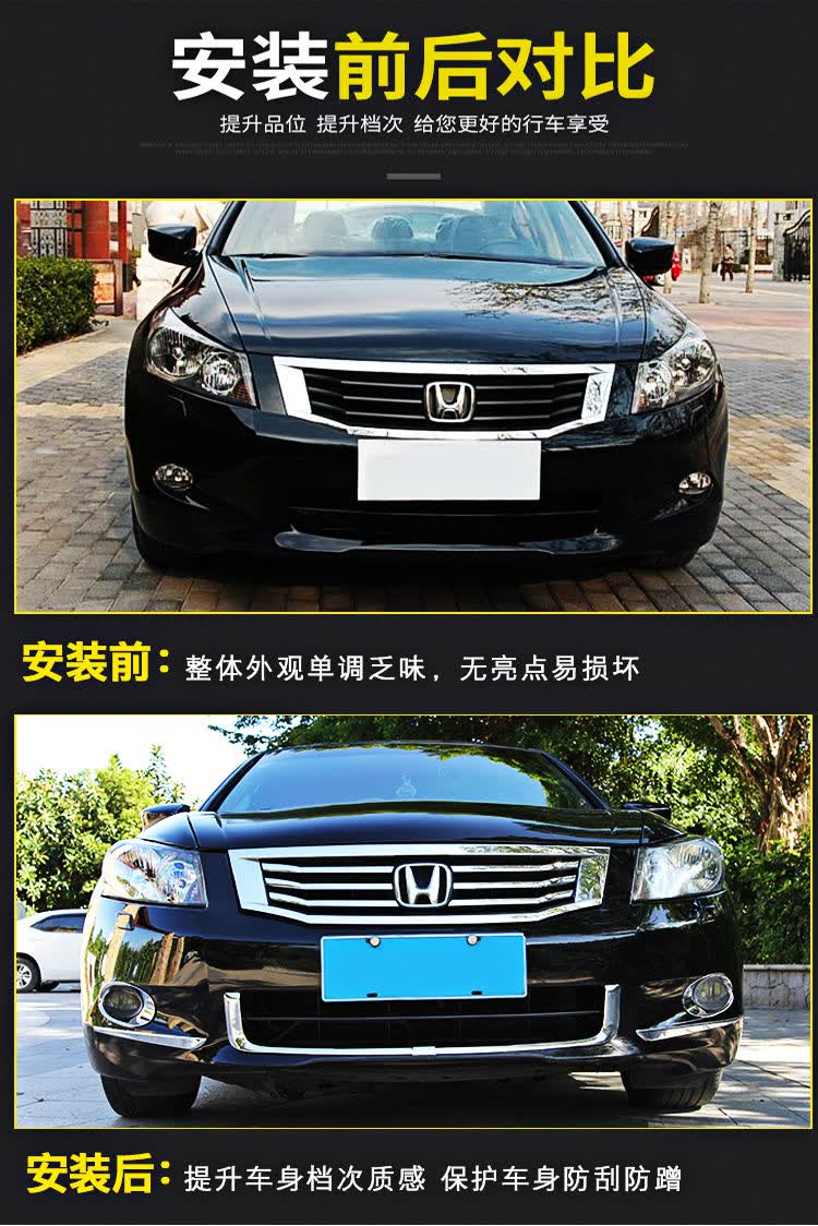 适用于八代雅阁改装用品中网框饰条出风电镀铬车身亮条u型下中网 11
