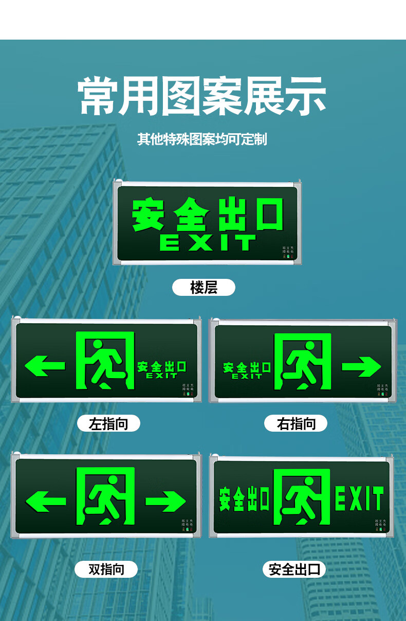安全指示牌新国标消应急标志灯l充电led楼梯通道疏散指示灯新国标双面