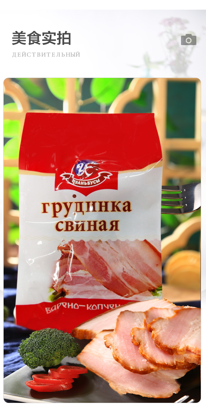 俄罗斯风味萨拉肉萨洛沙拉五花肉熏肉即食腌制食品特产下酒菜1袋萨拉