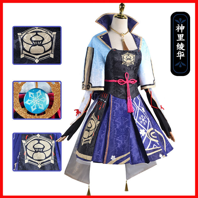 店商品编号:10063671325825商品名称:银乔黎原神cos服神里绫华cosplay