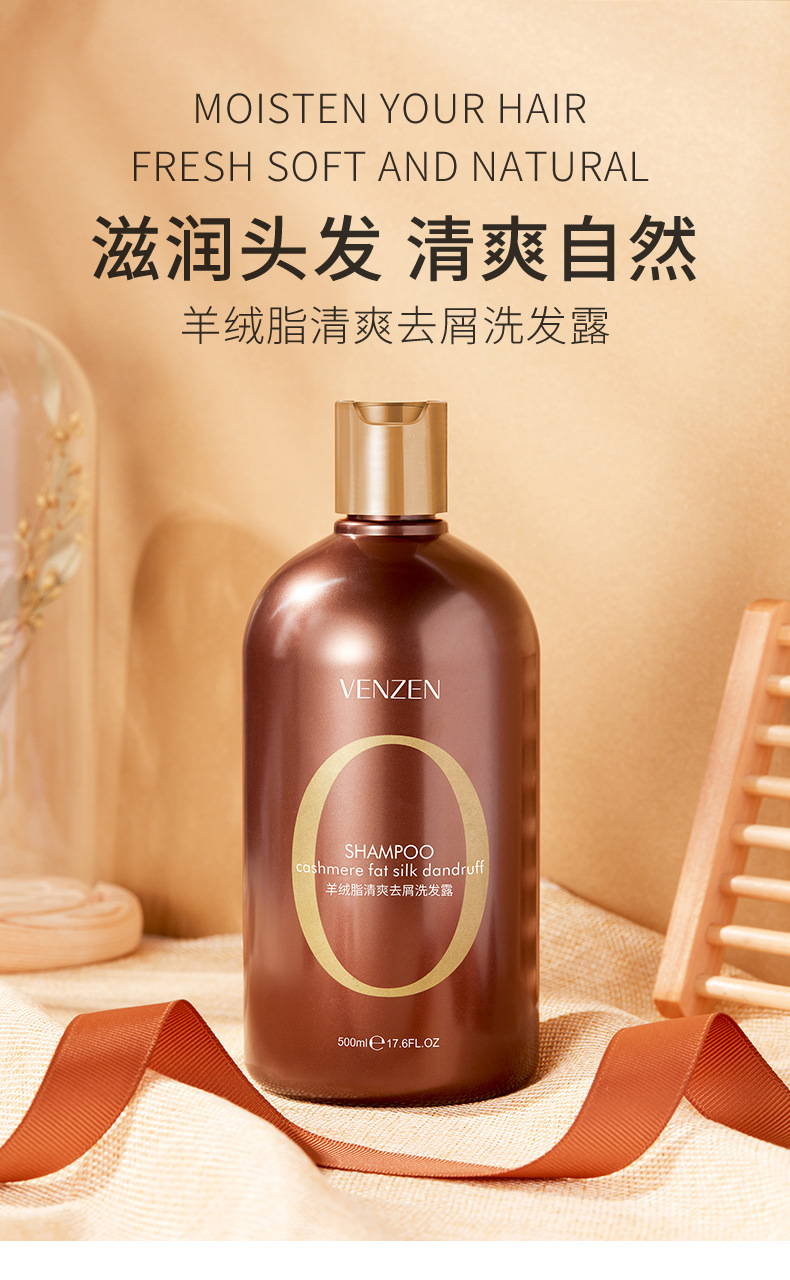 梵贞椰子油洗发水补水保湿强韧发质修护清爽柔顺洗发露一瓶500ml