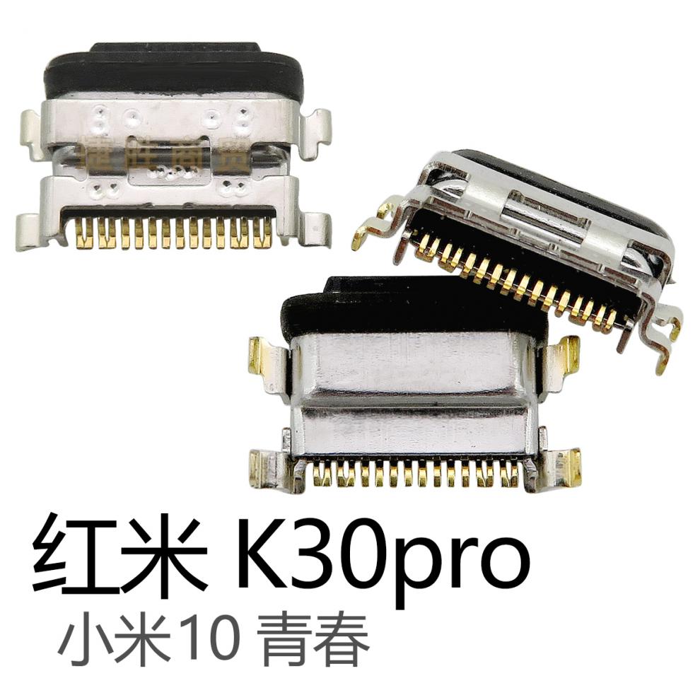 荔新适用小米689红米note357红米9a6a7k30maxmix安卓尾插接口大全红米