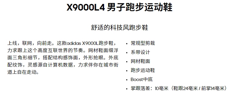 阿迪达斯运动服饰_adidas 阿迪达斯 X9000L4 男子跑鞋 + 速干T恤*2件 +运动短裤