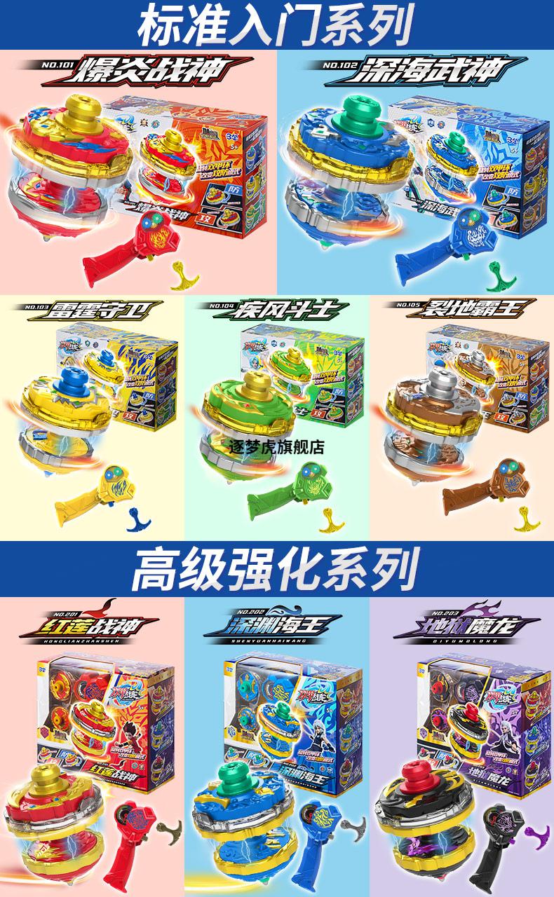 万代(bandai)三宝双甲战陀暴甲陀螺3变新款对战双层旋转陀螺二玩具