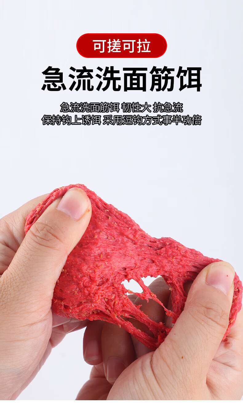 溪流面筋饵料石斑鲫鱼白条马口钓鱼免洗钓饵懒人腥味急流野钓鱼饵