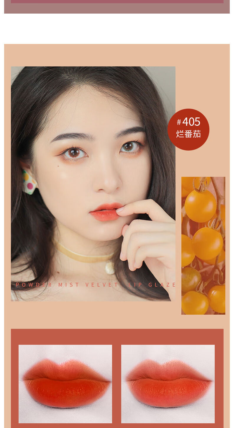 hojo空气唇釉丝绒雾面哑光持久不脱色防水不沾杯女学生款小众品牌888