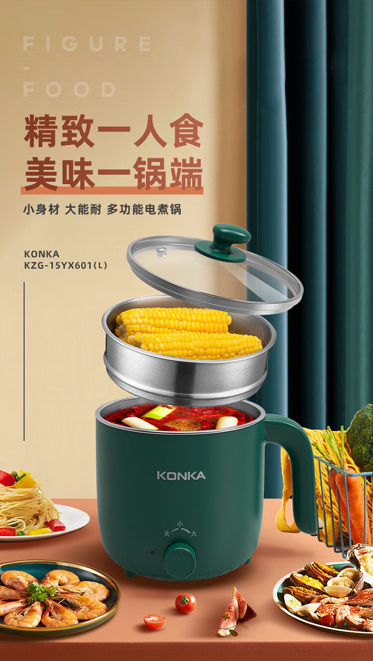 康佳konka电煮锅多功能电热锅学生宿舍家用迷你小电锅不粘煮面锅 升级