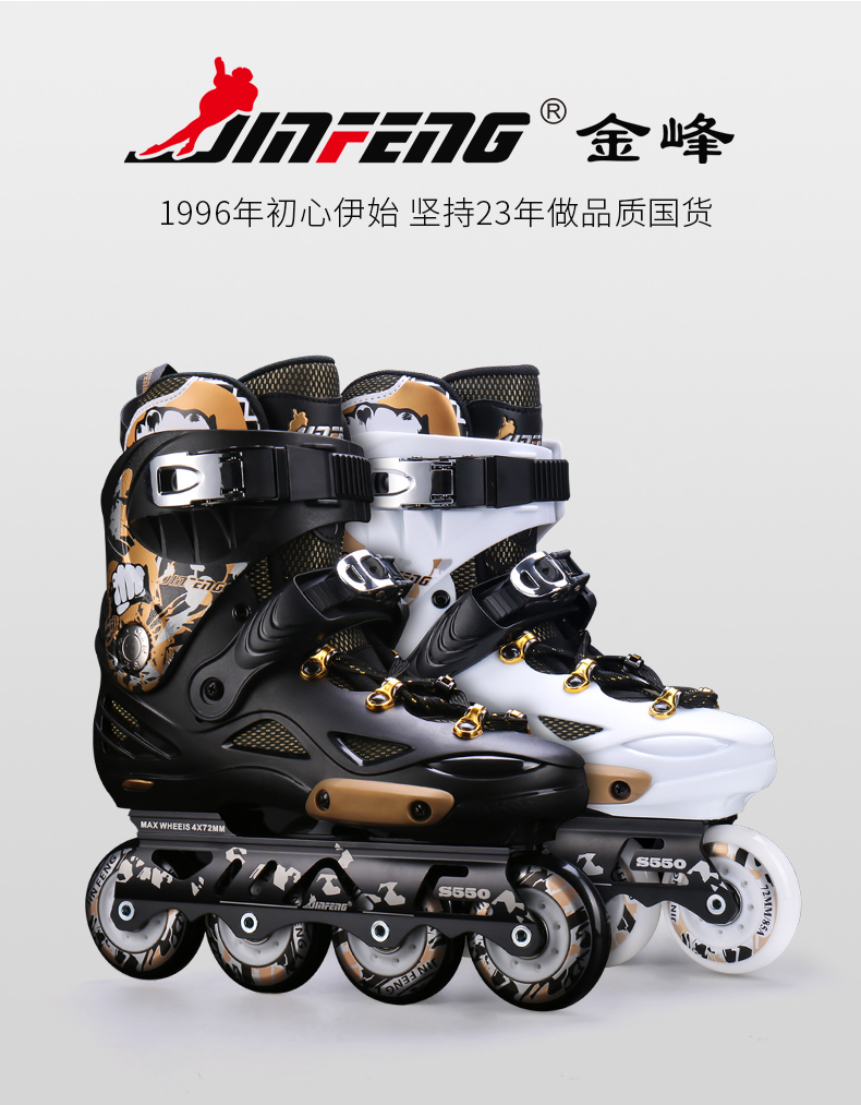 金峰轮滑鞋男女大学生成年旱冰滑冰鞋初学者平花式溜冰鞋高校轮滑课