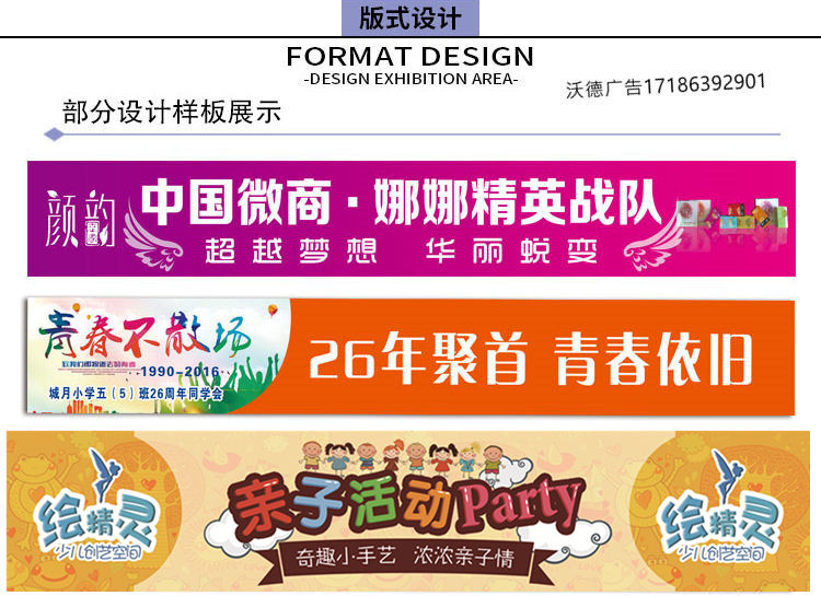 定做订制印制彩色条幅横幅制作定制活动宣传广告旗帜全彩条幅 春亚手