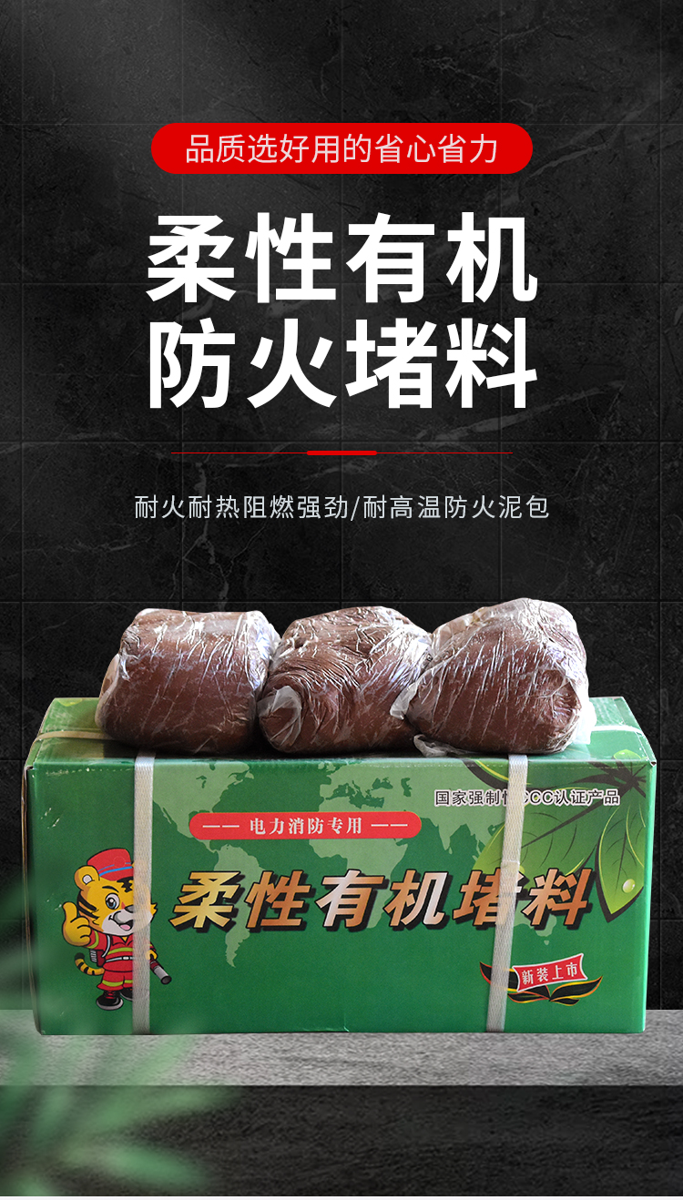 耐高温国标防火泥密封胶泥消防电力工程20公斤封堵有机防火胶泥空调