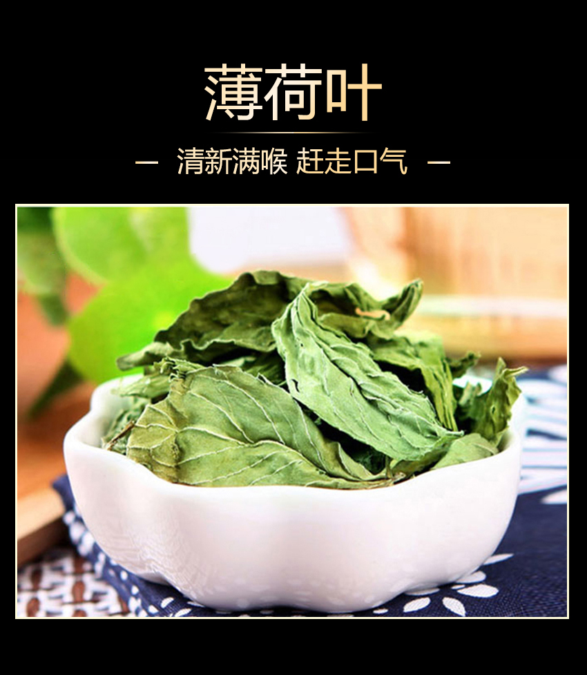 同仁堂茉莉薄荷茶茉莉花茶干薄荷叶茶蒪荷叶茶组合花茶罐装泡水泡茶