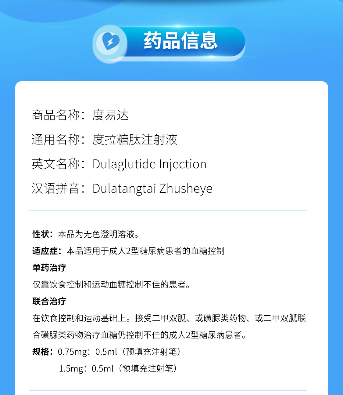 度易达度拉糖肽注射液2支糖尿病胰岛素1盒装现货速发顺丰空运冰袋保温