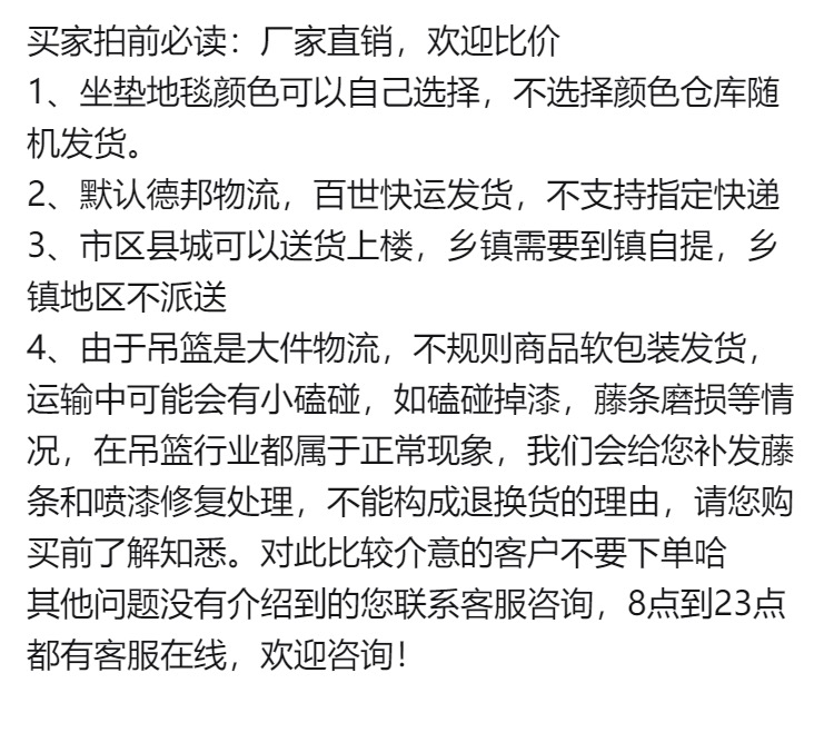 吊篮藤椅吊椅秋千摇篮椅摇椅吊兰掉椅鸟巢椅秋千椅家用阳台室内吊床单双人成人诺森博兰 单人白色粗藤脚踏款(大礼包)
