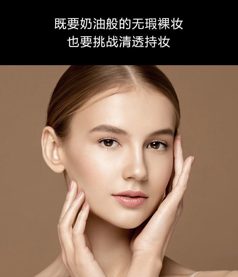 京选优品媚黛尔粉底液媚黛尔时尚大师无瑕粉底液小样试色持久定妆自然
