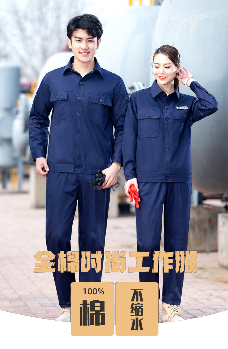 国家电网工作服夏季薄款国家电网电力工作服焊工 纯棉长袖藏蓝色电厂