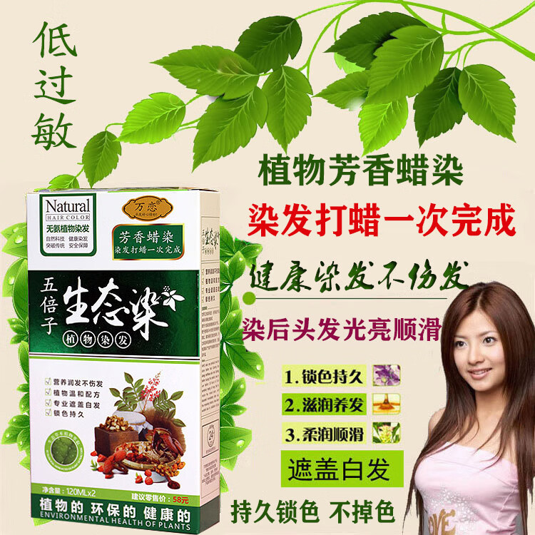 五倍子植物天然纯五贝子男女专用染头自己在家染发膏礼物 黑茶色 买