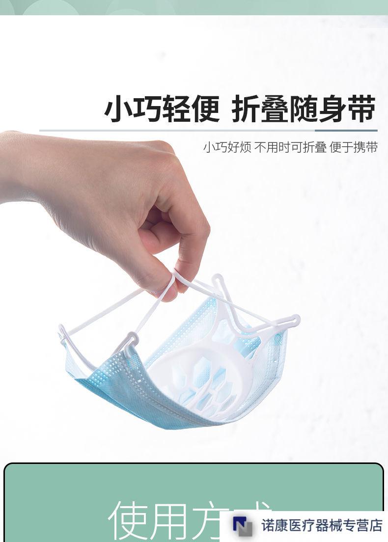 硅胶口罩支架防雾闷透气托3d立体一次性口罩支撑架多功能内托架子白色