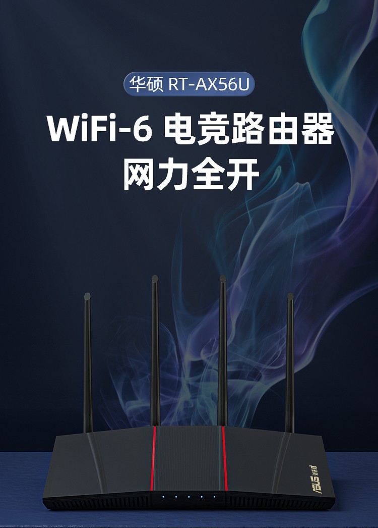 [wifi6梅林】asus华硕rt-ax56u热血青春版路由器梅林千兆端口家用