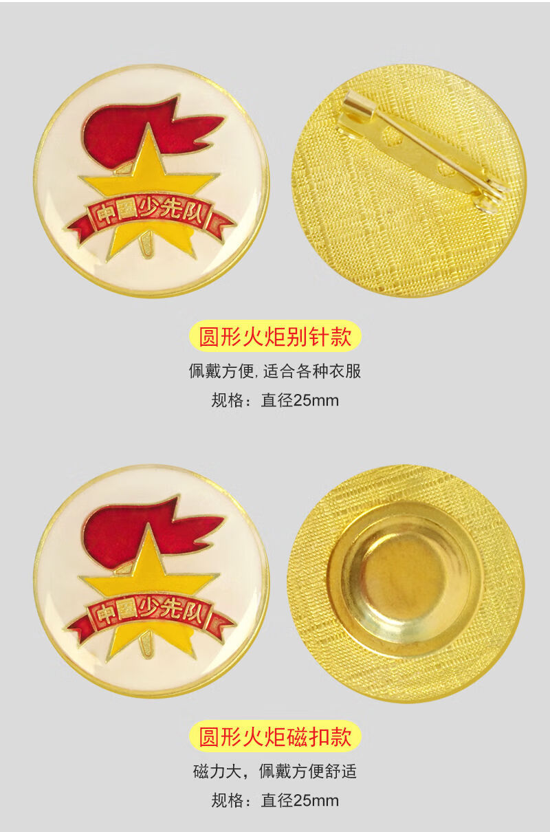 oemg 标准型中国少先队队徽五角星徽队员徽章小学生胸章少年先锋队