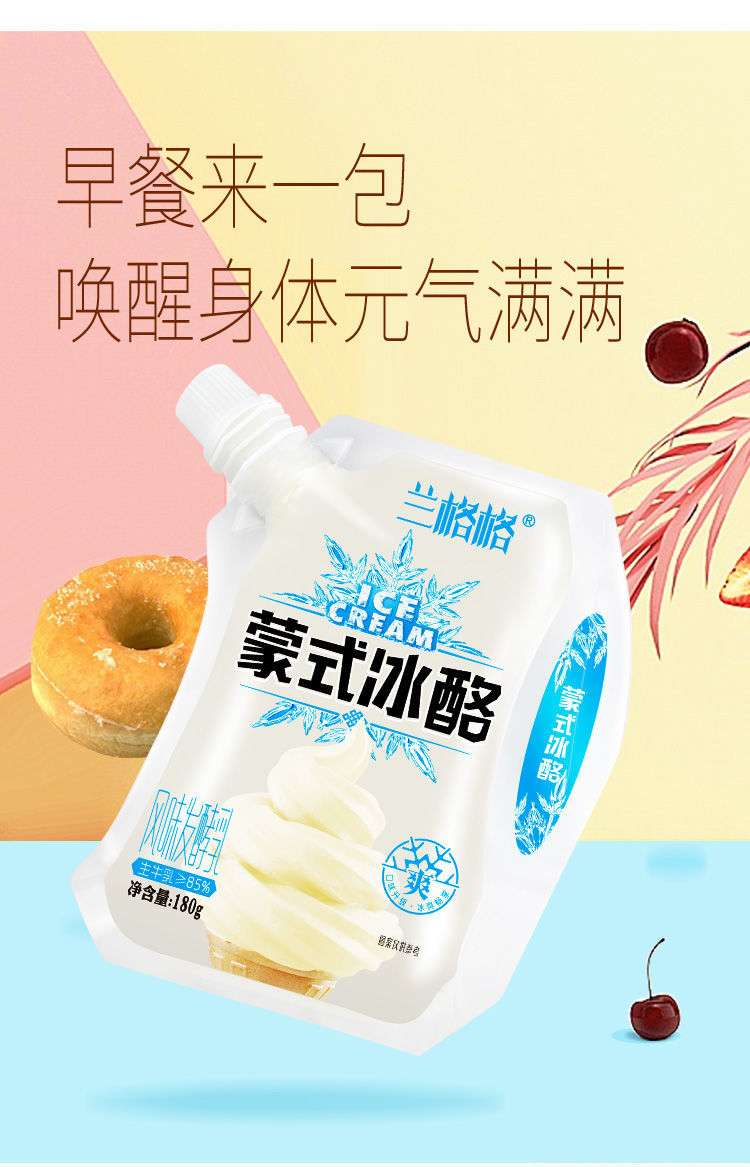 兰格格酸奶180g*12袋酸奶蒙氏冰酪/浓缩2种口味可选 浓缩酸奶风味发酵