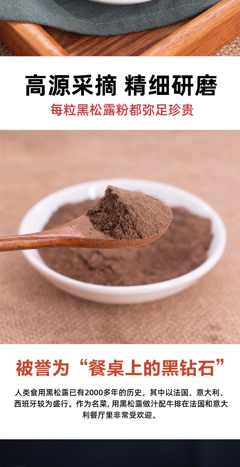 黑松露粉云南特产菌菇粉黑松露菌粉干货干蘑菇菌菇新鲜松露粉100g