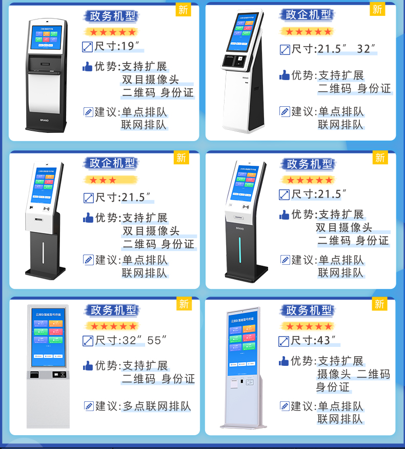 排号机魅宏无线排队叫号机银行医院车管所微信预约政务营业厅取号机32