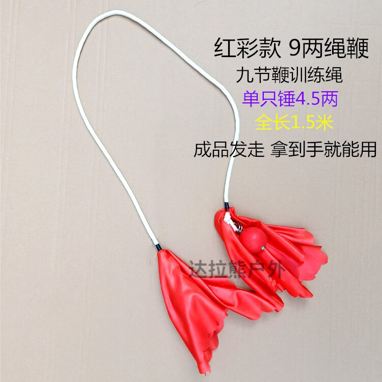 九节鞭练习绳九节鞭训练绳橡胶流星锤中老年健身练习流星镖纯棉锤绳镖