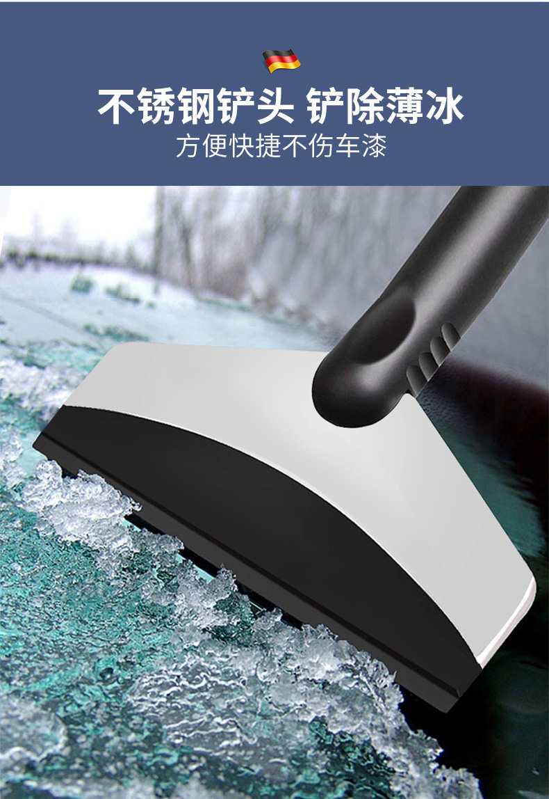 汽车用除雪铲冬季挡风玻璃除冰霜铲子车载刮雪板不锈钢大号多功能