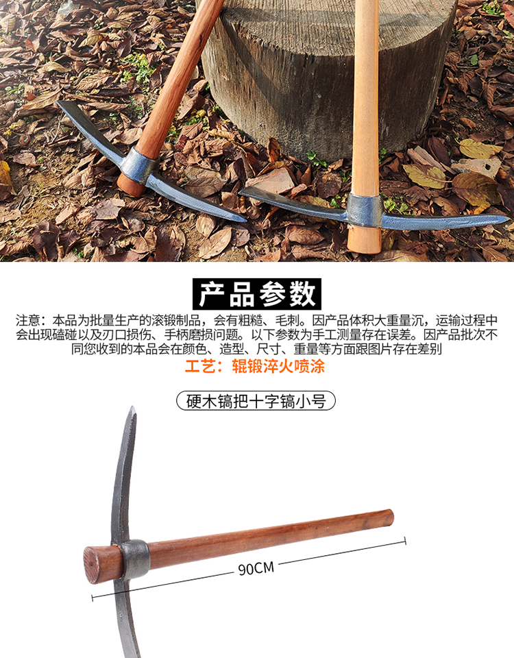 可狄kedi农用辊锻钢镐洋镐十字镐鹤嘴锄铁镐开矿羊角镐大号木柄镐头