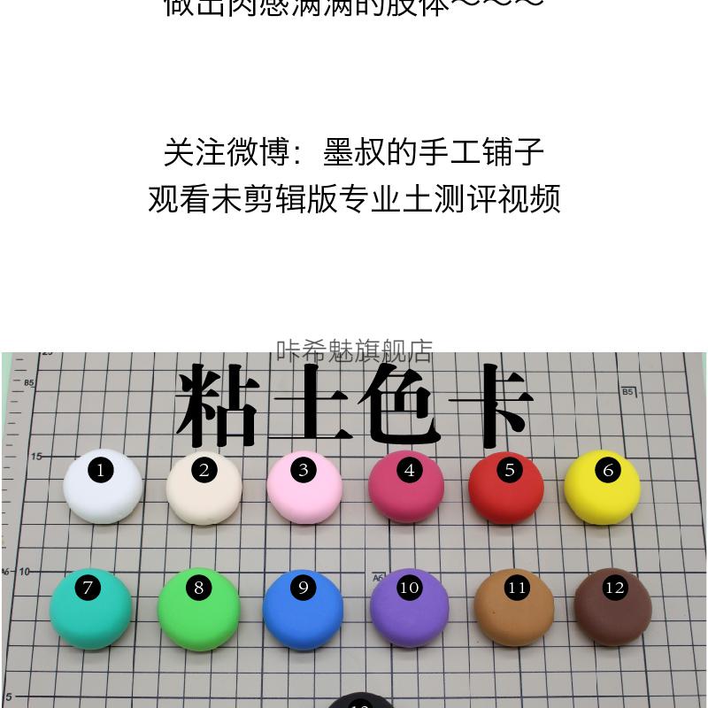 粘土墨叔家土diy专用轻粘土材料易抹平不起皱为正比而生肤色肤色100g