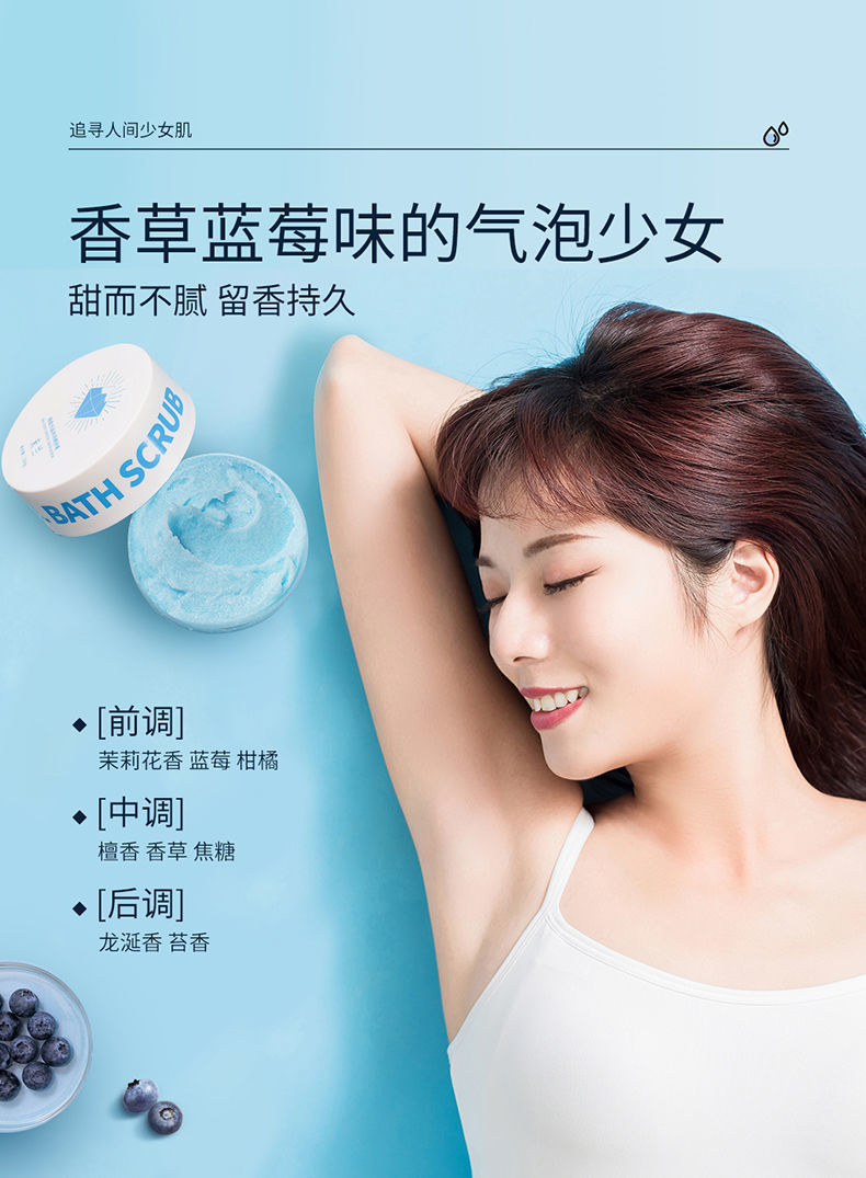 赫碧泉沐浴露未兰磨砂膏去鸡皮背部痘痘去角质保湿清洁身体脸部嫩白