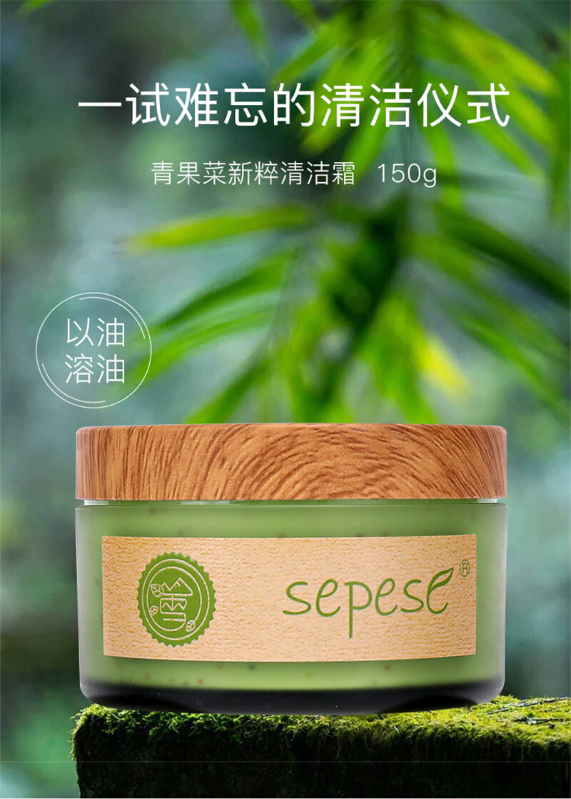 雪非雪 雪非雪 新生活化妆品官方青果菜新粹清洁霜深层清洁【图片