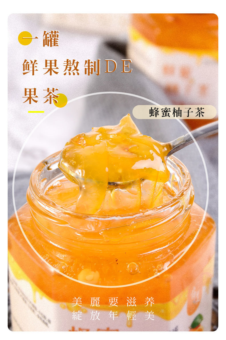 蜂蜜柚子茶冲饮水果茶饮料批发泡水喝的瓶装速溶奶茶果酱蜂蜜柚子茶