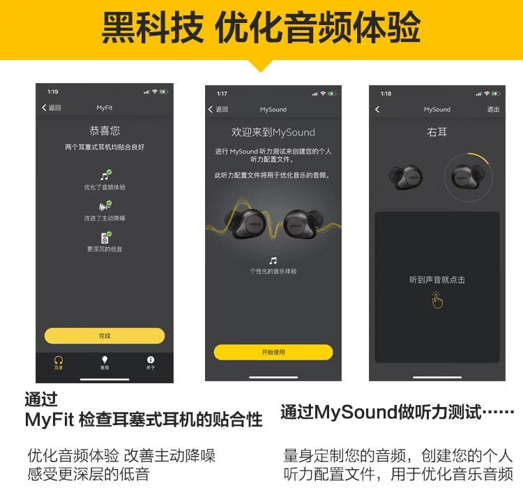 jabra捷波朗elite85t真无线主动降噪蓝牙耳机跑步运动防水美版 官方