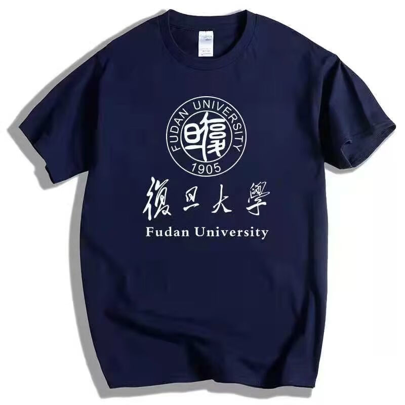 2022复旦大学文化衫纪念品t恤圆领短袖校服棉舒适男女学生t 白色红字