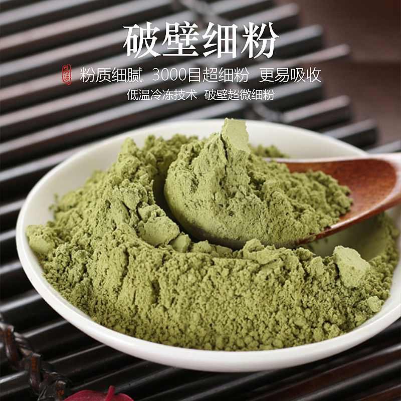 北京同仁堂原料中药材荆芥穗粉 克 野荆芥粉 香荆芥粉现磨纯粉内廷上