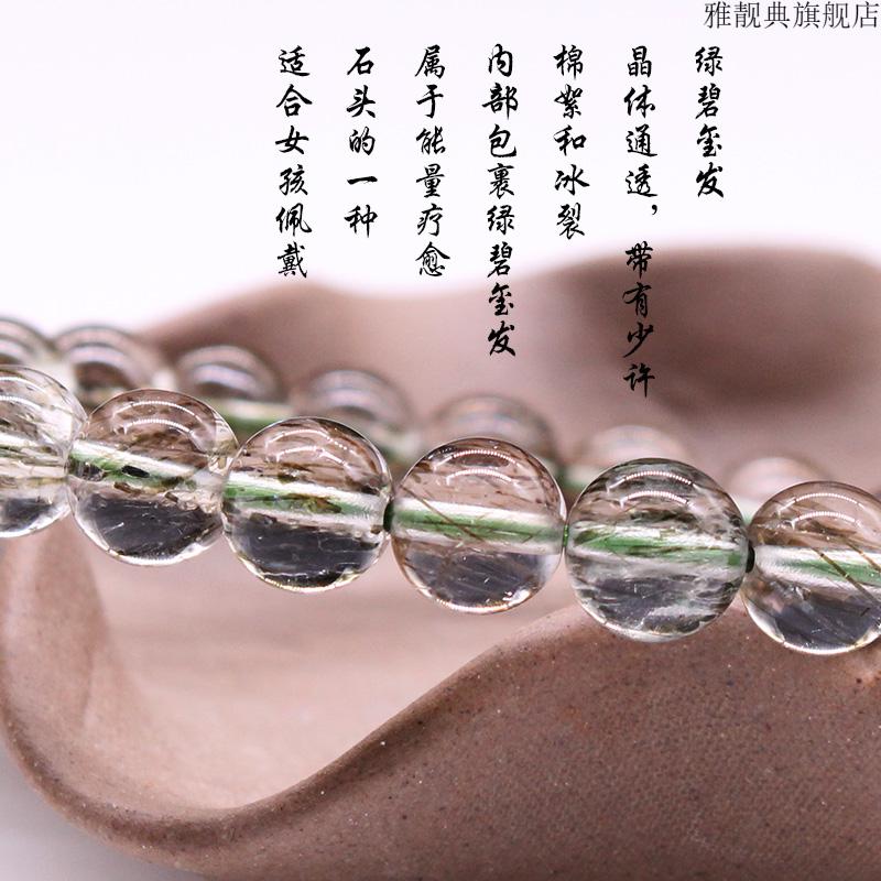 自然水晶手链绿碧玺发晶原矿石头心轮财运男女款手串雅靓典生日礼物绿