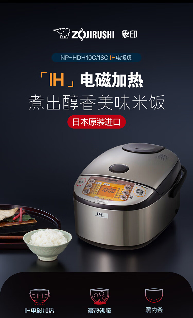 象印(zojirushi)电饭煲原装进口5l容量ih电磁加热nphdh18c(310人份)