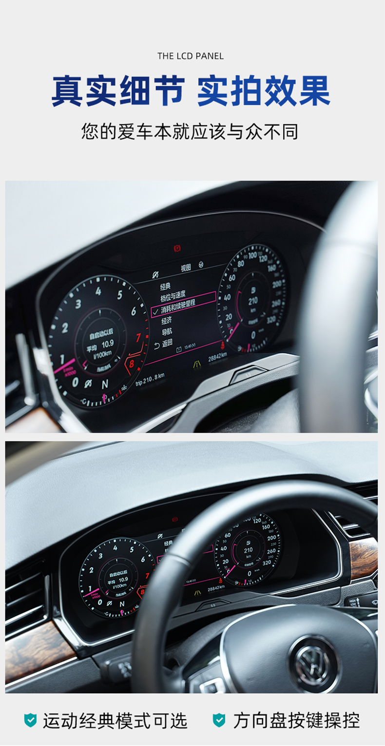 睿霸大众汽车液晶仪表盘探岳途昂朗逸高尔夫cc迈腾宝来途观l改装专用