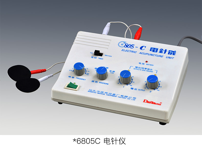 電子針療儀電針針灸家用醫用多功能電療電麻脈衝理療儀 6805-a電針儀