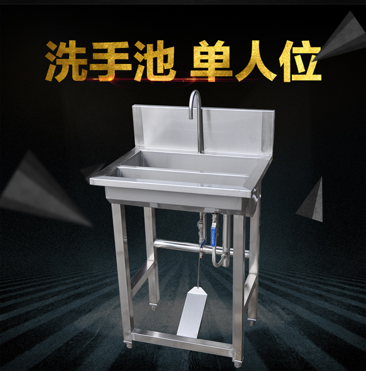 洗手池不锈钢脚踏洗手槽净化车间水池单人位304不锈钢6005001000