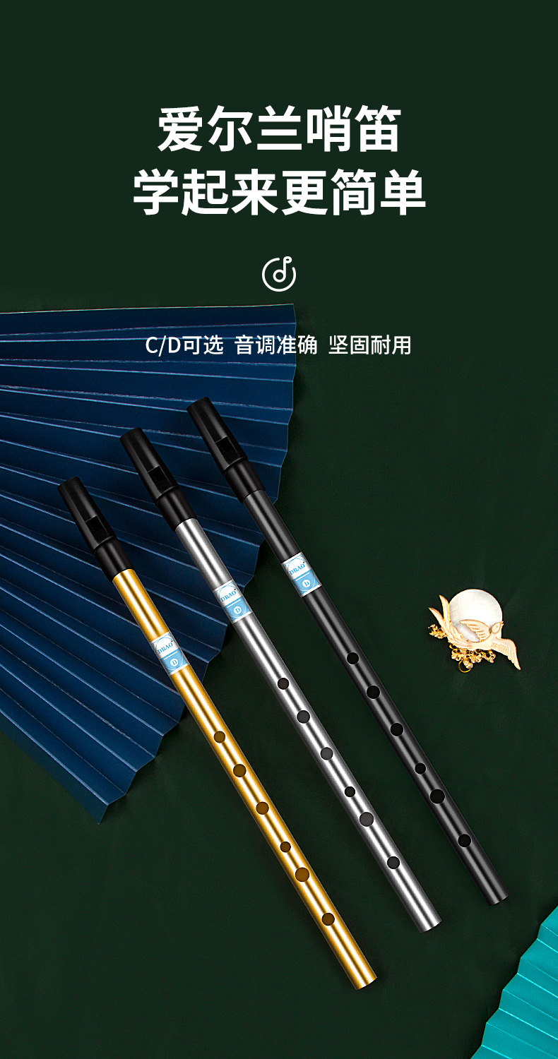 爱尔兰哨笛初学者入门款金属6孔竖笛高音d调直笛小乐器深空黑d调