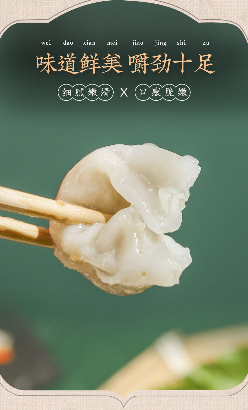 潮汕手工鱼皮饺汕头达濠鱼卷鱼册鱼滑鱼丸皮水饺火锅食材特产鱼皮饺