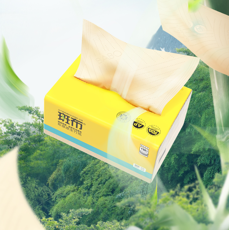 斑布抽纸 整箱卫生纸餐巾纸3层130抽竹纤维厕纸本色抽纸无漂白 抽纸3